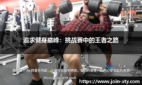 爱体育