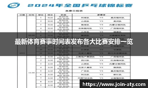 爱体育官网